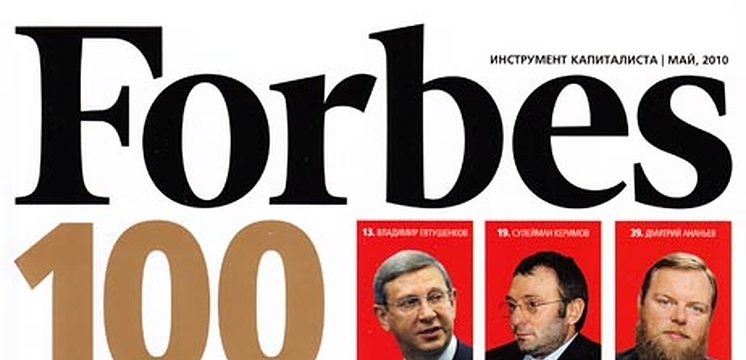 9 качеств миллионеров по исследованию журнала Forbes