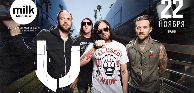 Эмо-гуру THE USED в Москве