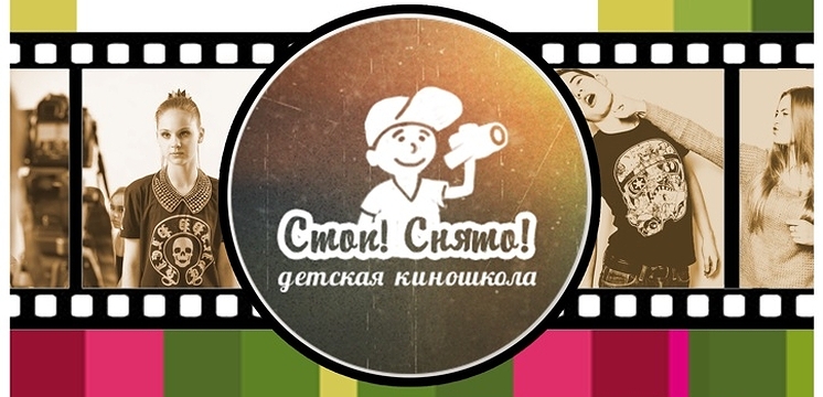 Вот и состоялся наш долгожданный Первый Детско- Юношеский Кинофестиваль!