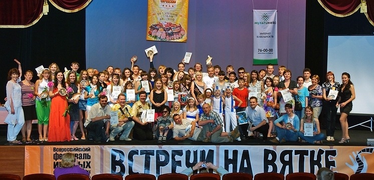 Финал Всероссийского кинофестиваля
