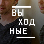 Календарь 2010 года с праздниками и выходными