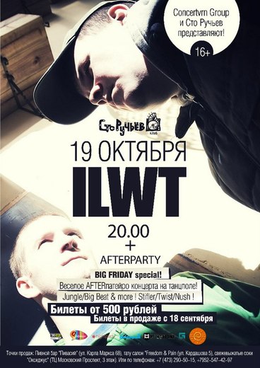 ILWT @ 100ru
