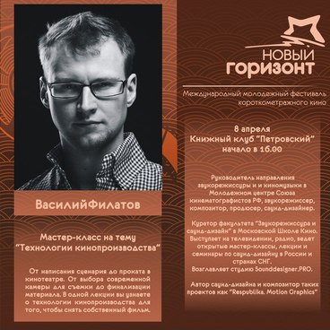 Технологии кинопроизводства