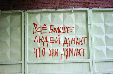 Стрит-арт — искусство героев