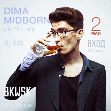 Dj-set от Димы Мидборна
