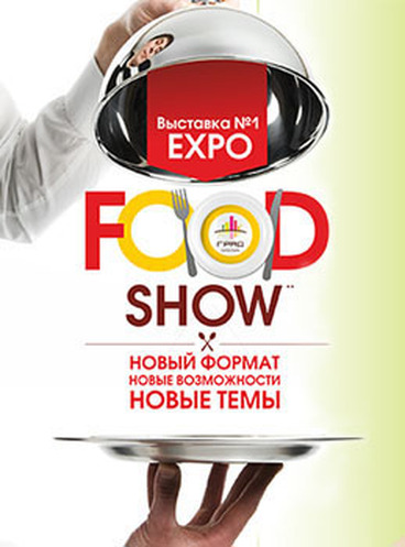 «EXPO FOOD SHOW»
