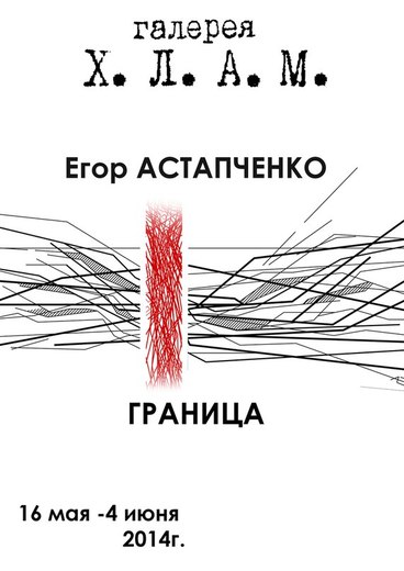 Граница