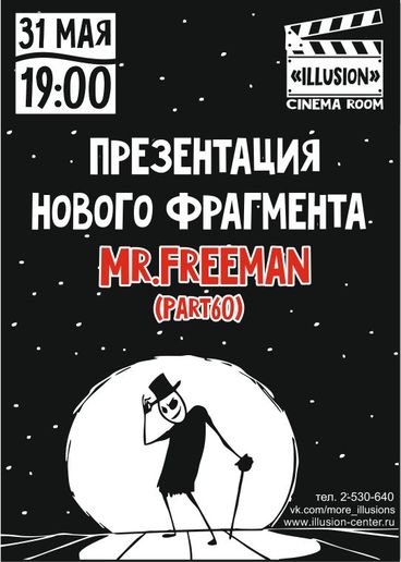 ПРЕЗЕНТАЦИЯ НОВОГО ФРАГМЕНТА  MR.FREEMAN (part 60)