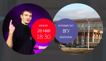 Лекция Виталия Егорова