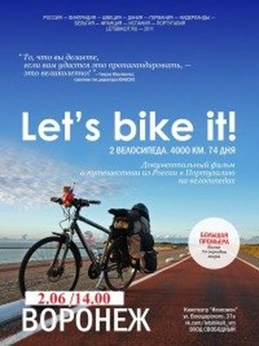 Третий показ фильма Let's bike it! в Воронеже