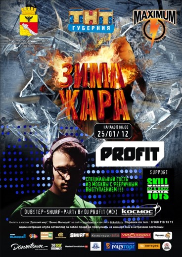 Dubstep-SHURF-Party 2012