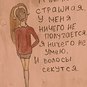 Дарья