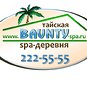 Баунти Спа-Деревня