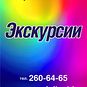 Турагентство «МариНика-ТУР» Воронеж