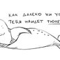 Сергей Пахомов
