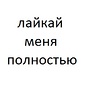 Илья Харитонов