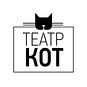 Театр "Кот"