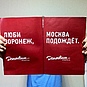 Дорогая редакция