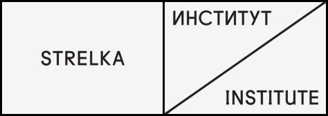 Стрелка